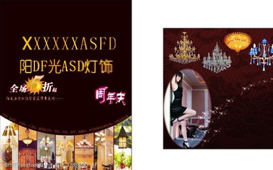 纺织品上光皂与灯具海报图片 如何实现清洁与展示的双重效果